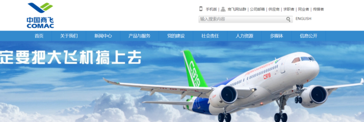 消息称中国商飞获首张企业 5G 专网频段